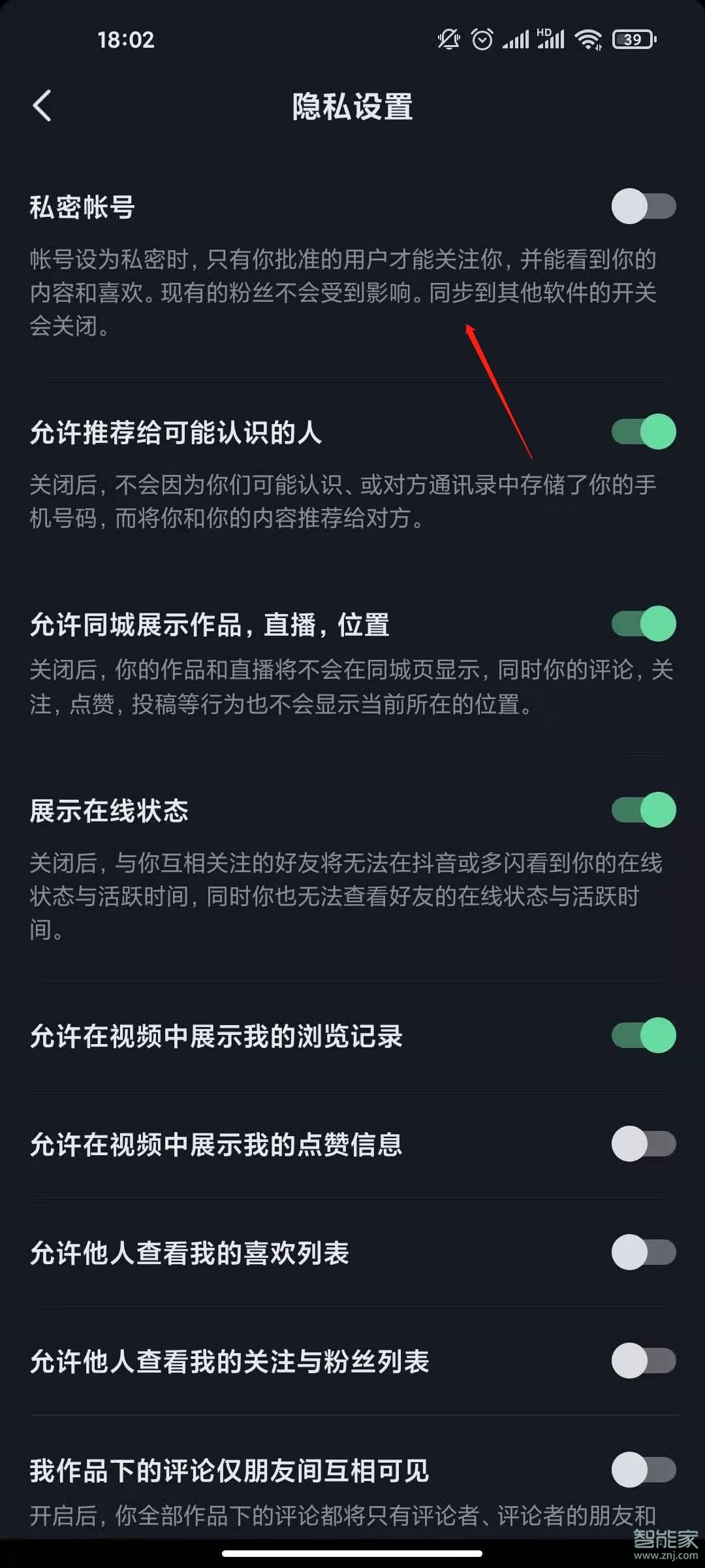 2020抖音怎么設(shè)置禁止評(píng)論