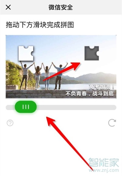微信賬號保護狀態(tài)怎么解除