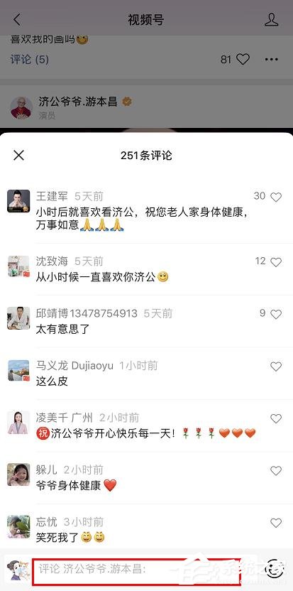 微信app怎么進(jìn)入視頻號(hào)？微信app進(jìn)入視頻號(hào)的操作步驟