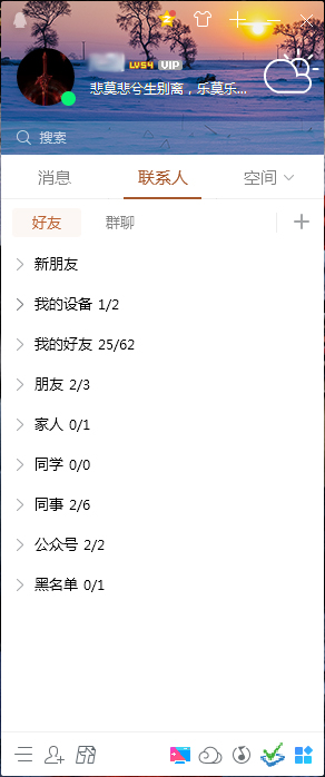 QQ界面管理器在哪？QQ界面管理器打開(kāi)方法