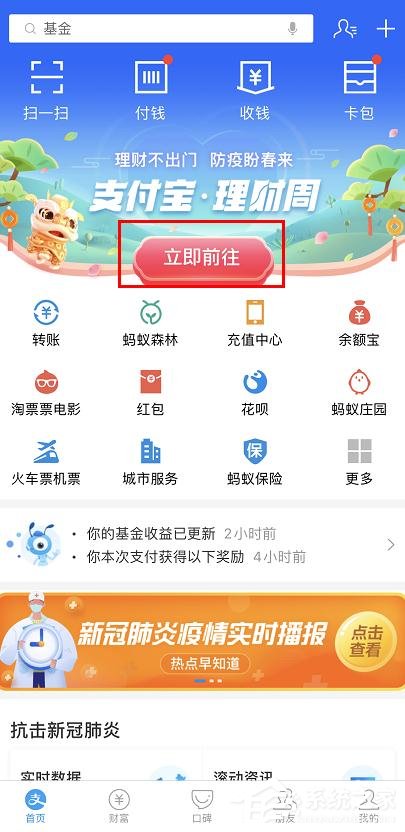 2020支付寶理財周活動怎么玩？2020支付寶理財周活動玩法