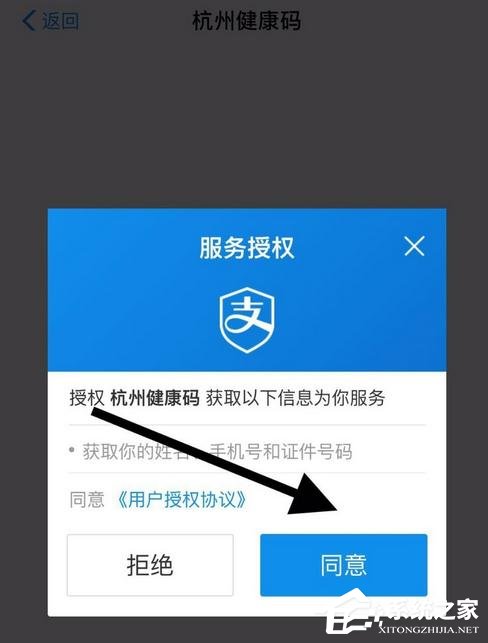 支付寶app怎么申請健康碼？支付寶app申請健康碼的操作步驟