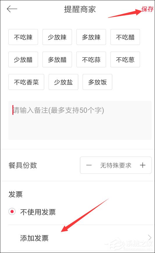 餓了么星選訂餐怎么開票？餓了么星選要發票的方法