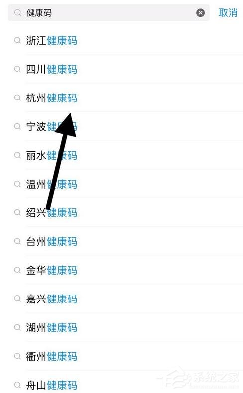 支付寶app怎么申請健康碼？支付寶app申請健康碼的操作步驟