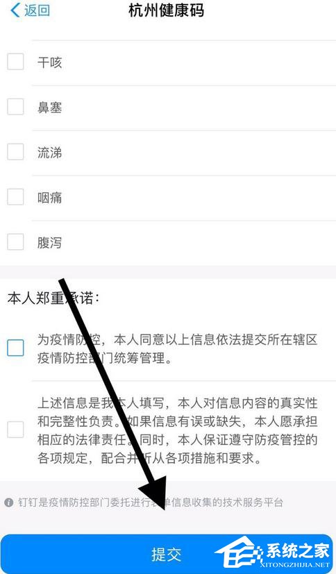 支付寶app怎么申請健康碼？支付寶app申請健康碼的操作步驟