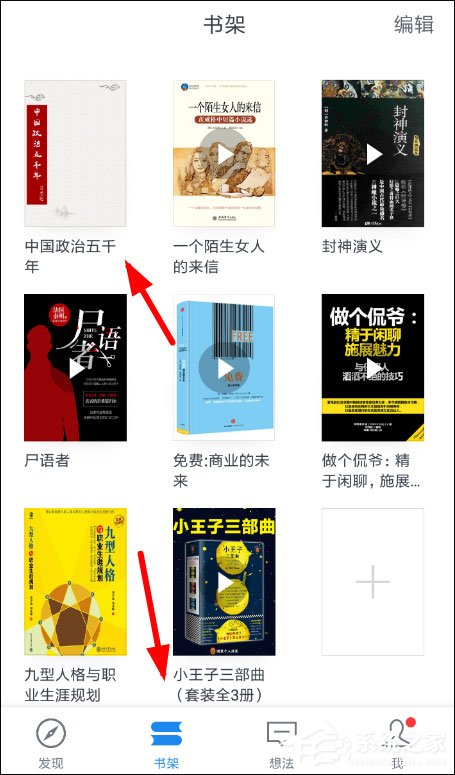 微信讀書怎么設置私密閱讀?