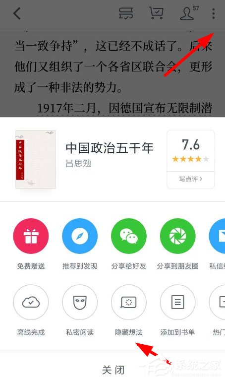 微信讀書如何刪除劃線？微信讀書取消劃線的方法