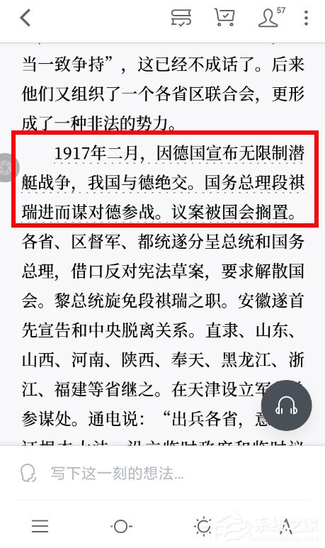微信讀書如何刪除劃線？微信讀書取消劃線的方法