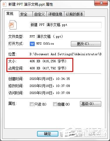 wps如何通過(guò)壓縮ppt圖片，改變ppt大??？