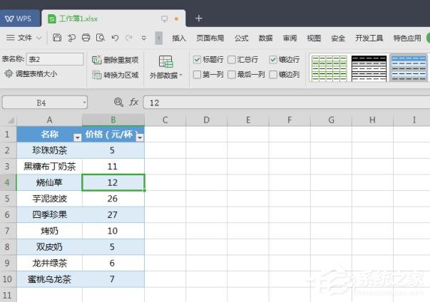 wps表格怎么去掉智能表格樣式？wps表格去掉智能表格樣式的方法