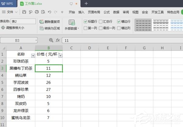 wps表格怎么去掉智能表格樣式？wps表格去掉智能表格樣式的方法