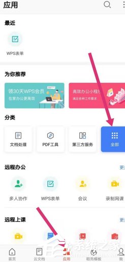 wps手機版怎么繪制思維導圖？wps手機版繪制思維導圖的方法