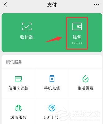 微信如何查詢實名認證身份是否被盜版？
