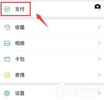 微信如何查詢實名認證身份是否被盜版？