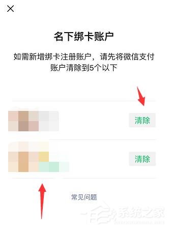 微信如何查詢實名認證身份是否被盜版？