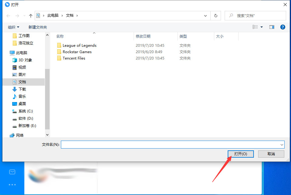 釘釘電腦版怎么上傳文件？釘釘電腦版文件上傳教程