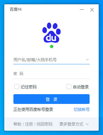 百度Hi怎么掃碼登錄？百度Hi電腦版掃碼登錄方法簡(jiǎn)述