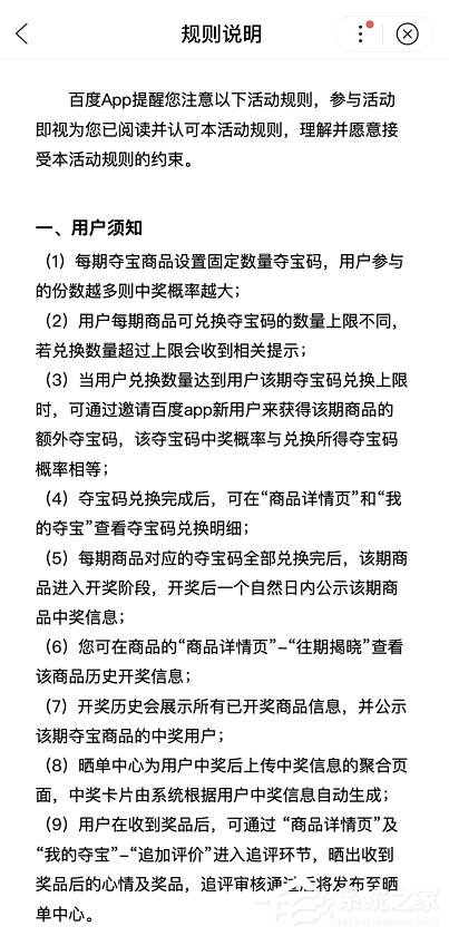 手機百度怎么免費領取防疫商品？百度免費領取防疫商品的方法
