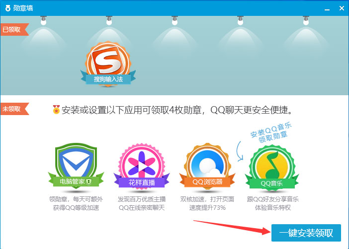 QQ勛章墻在哪？QQ勛章墻查看方法