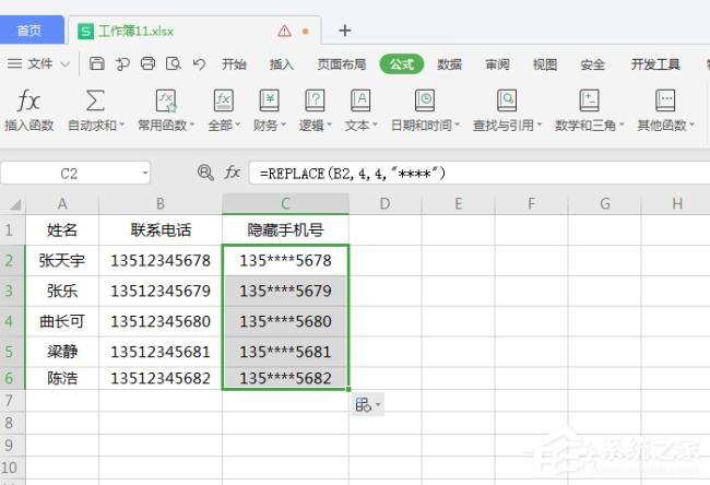 wps表格如何批量修改內(nèi)容？wps表格批量修改內(nèi)容的方法