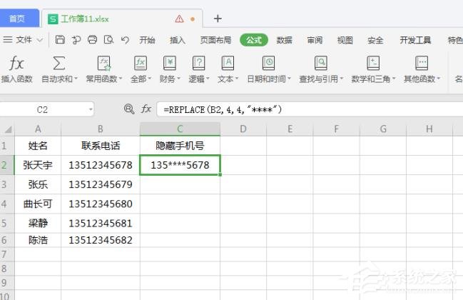 wps表格如何批量修改內(nèi)容？wps表格批量修改內(nèi)容的方法