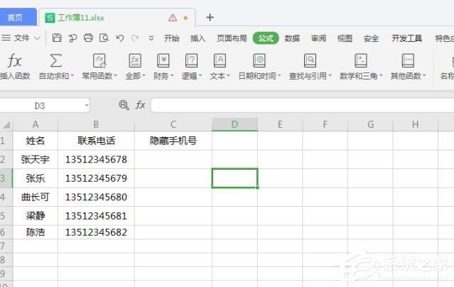wps表格如何批量修改內(nèi)容？wps表格批量修改內(nèi)容的方法