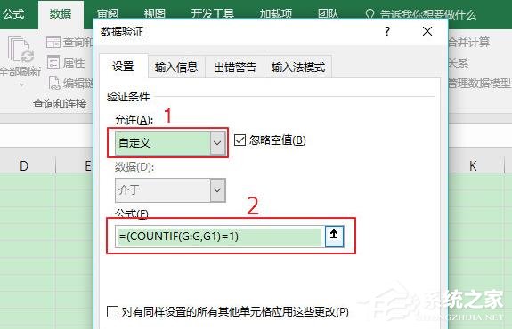 Excel如何禁止重復錄入數據？Excel禁止重復錄入數據的設置方法