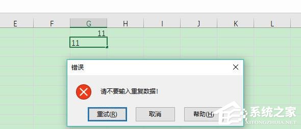 Excel如何禁止重復錄入數據？Excel禁止重復錄入數據的設置方法
