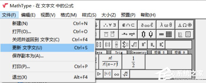 Word怎么編輯數(shù)學公式？MathType編寫數(shù)學公式的方法