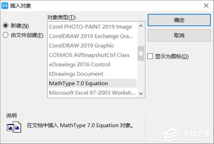 Word怎么編輯數(shù)學公式？MathType編寫數(shù)學公式的方法