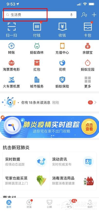 支付寶app如何進行口罩預(yù)約？支付寶app口罩預(yù)約的操作步驟