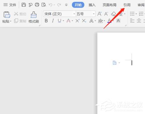 wps文檔中腳注和尾注怎么設置?wps文檔腳注和尾注的設置方法