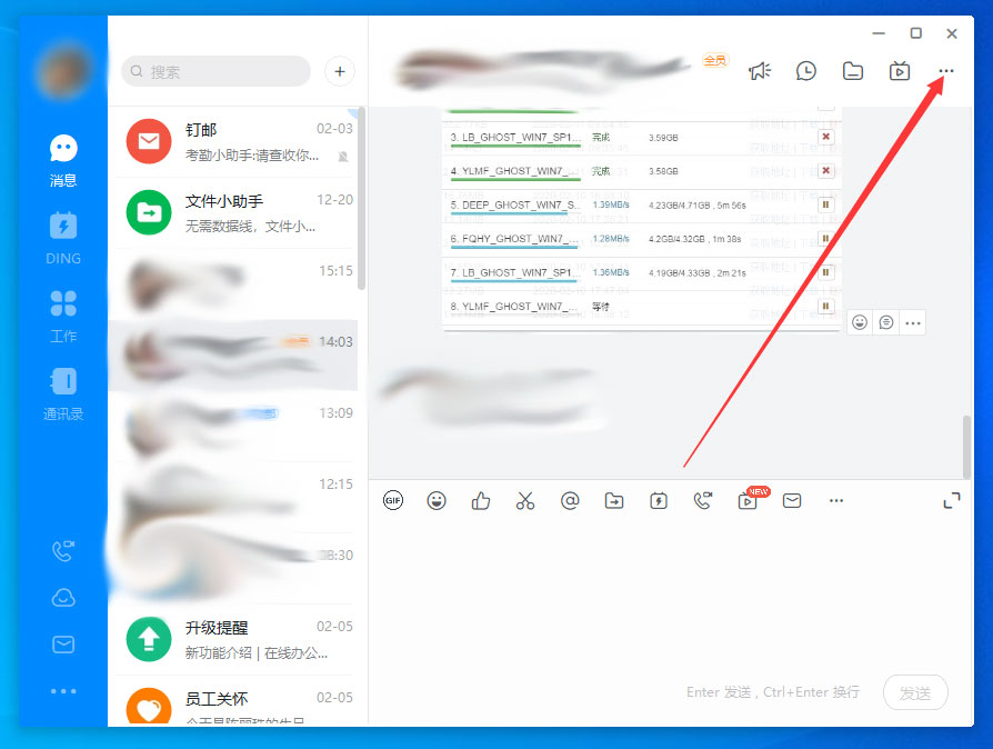 釘釘群昵稱怎么設(shè)置？釘釘群昵稱設(shè)置方法