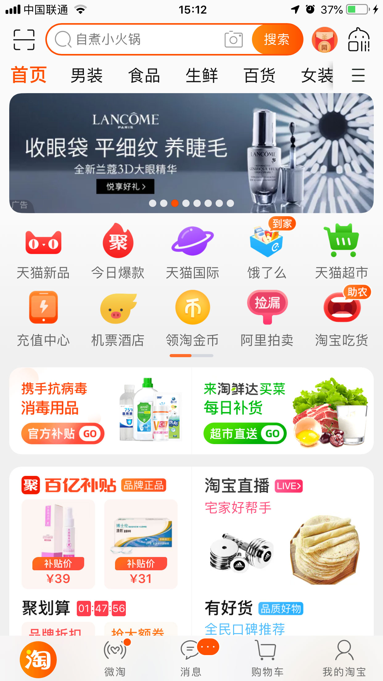 手機淘寶怎么進入天貓農場？天貓農場進入方法分享