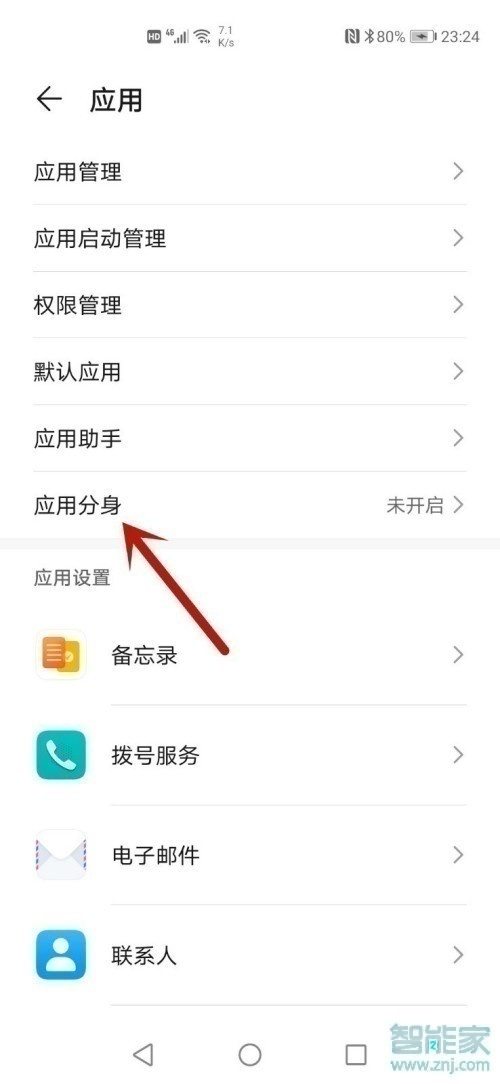 微信能不能關(guān)聯(lián)另一個微信