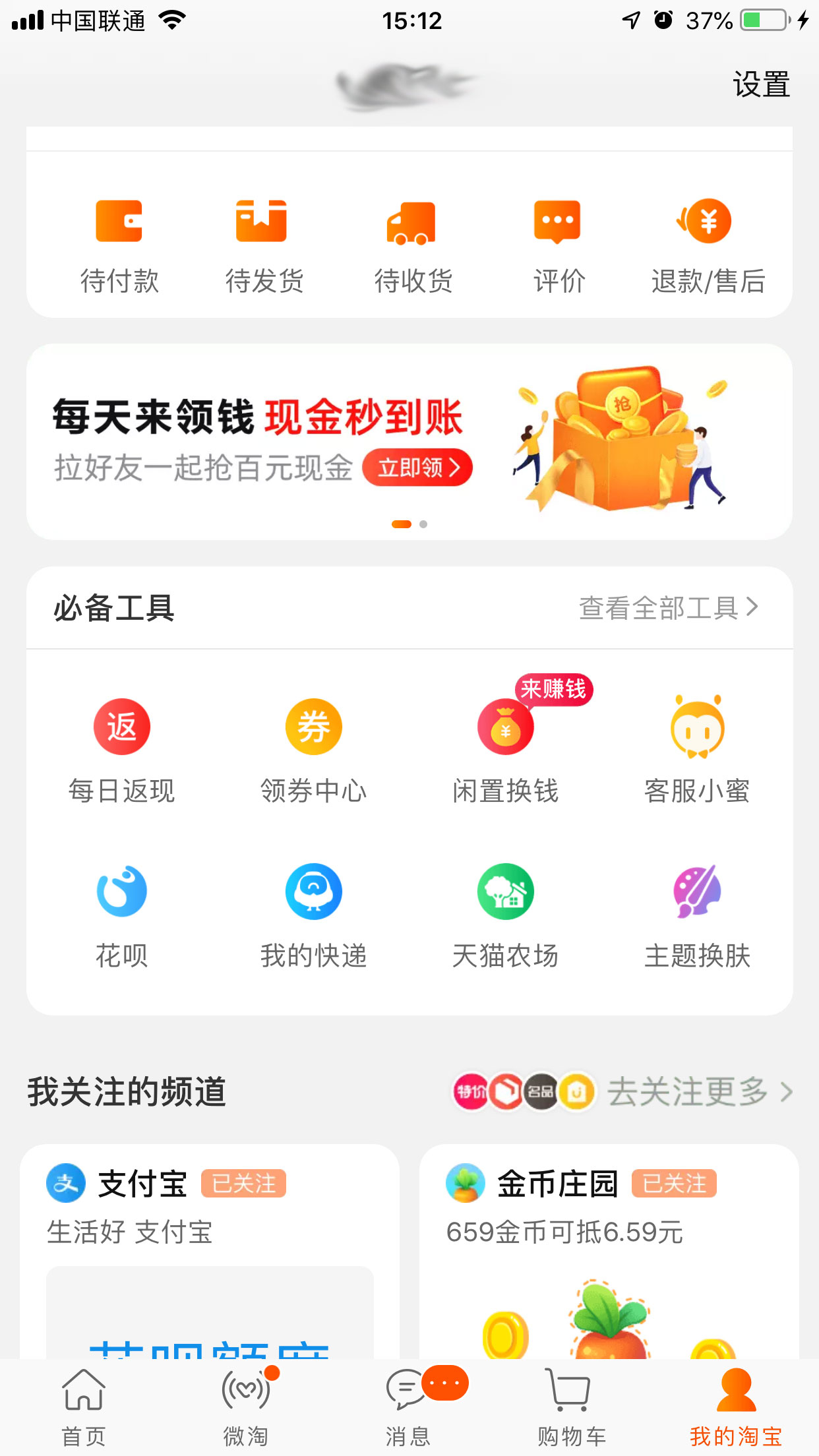 手機淘寶怎么進入天貓農場？天貓農場進入方法分享