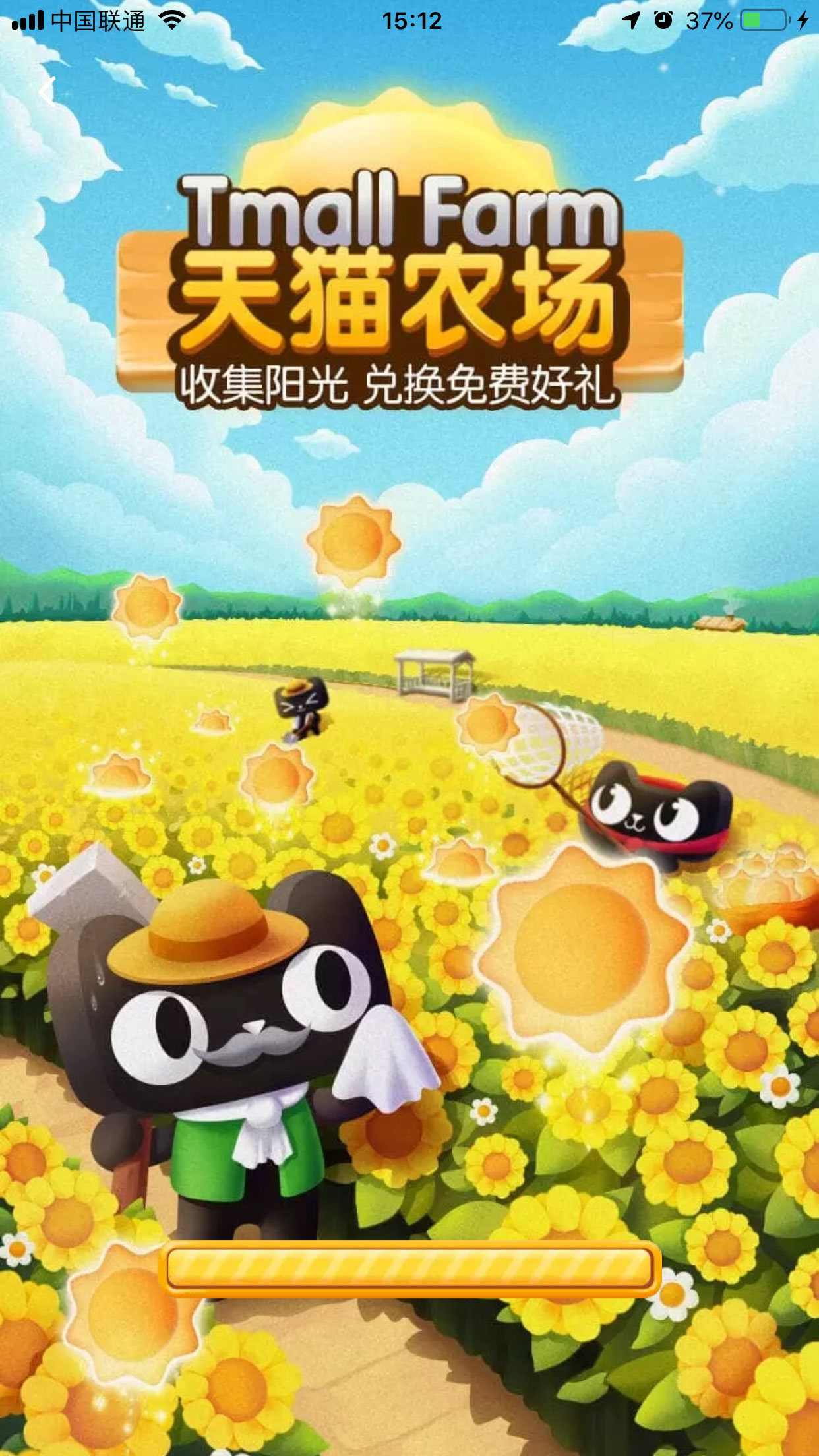 手機淘寶怎么進入天貓農場？天貓農場進入方法分享