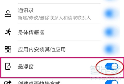 華為手機微信小窗口怎么調(diào)出來
