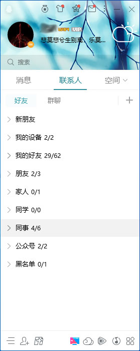 QQ在線(xiàn)狀態(tài)怎么調(diào)整？QQ在線(xiàn)狀態(tài)設(shè)置方法簡(jiǎn)述