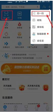 怎么給武漢捐款？支付寶給武漢捐款的方法