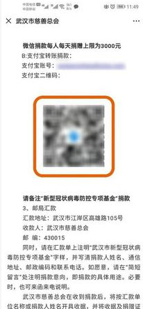 怎么給武漢捐款？支付寶給武漢捐款的方法
