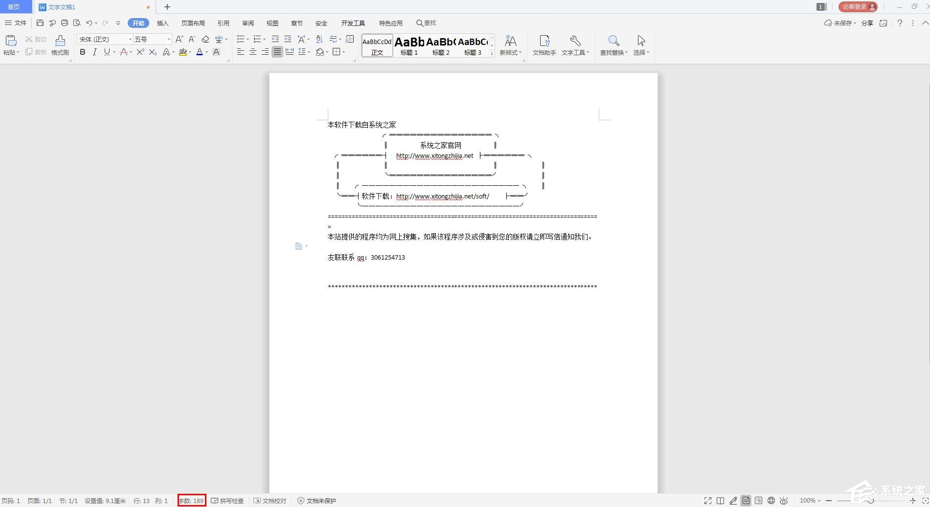 怎么在wps文字里查看字數(shù)統(tǒng)計?wps里進行字數(shù)統(tǒng)計的方法