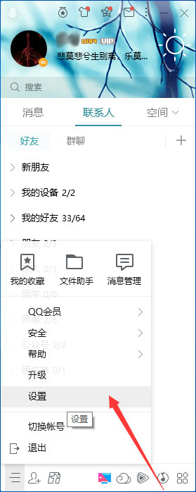 如何取消QQ空間訪問權限？QQ空間訪問權限關閉教程