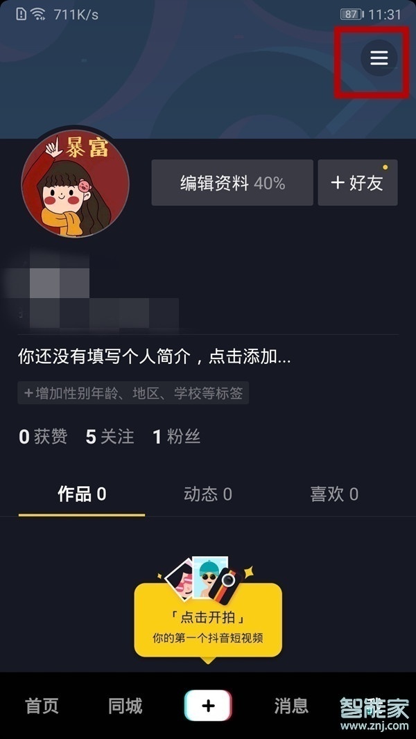 抖音怎么發(fā)長視頻2分鐘以上的
