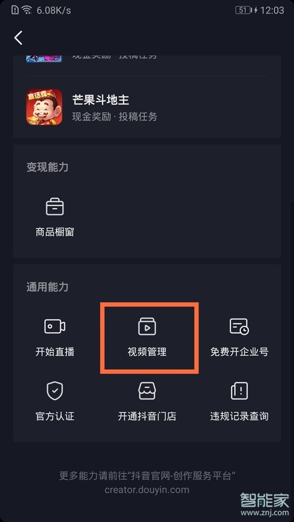 抖音怎么發(fā)長視頻2分鐘以上的