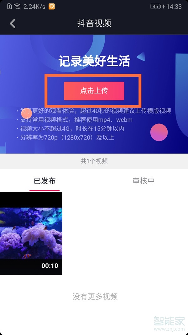 抖音怎么發(fā)長視頻2分鐘以上的
