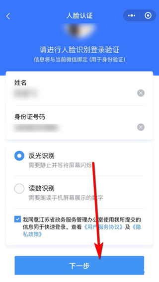 微信怎么申請(qǐng)?zhí)K康碼