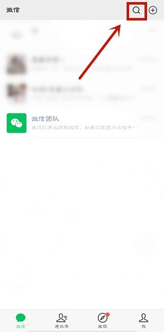微信怎么申請(qǐng)?zhí)K康碼