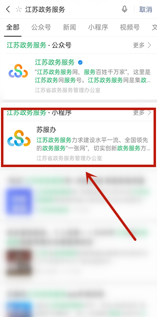 微信怎么申請(qǐng)?zhí)K康碼