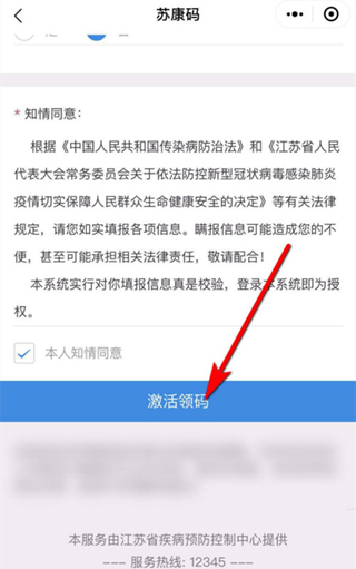 微信怎么申請(qǐng)?zhí)K康碼
